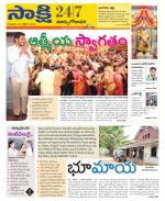 East Godavari District