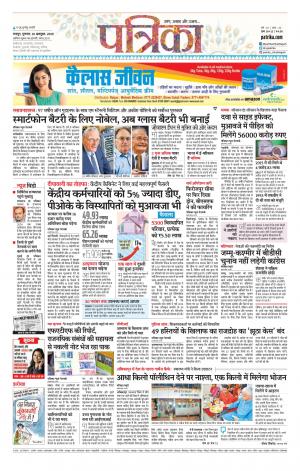 Raipur City Patrika