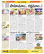 Vijayawada City Constituencies