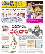 West Godavari District