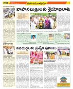 East Godavari Divisions