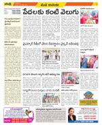 West Godavari Constituencies