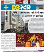 नागपुर डीबी स्टार 