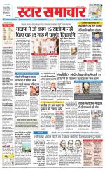 Star Samachar Satna