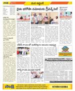 Prakasam Constituencies