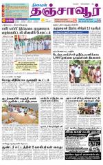 Thanjavur-Trichy Supplement