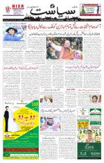 Siasat Daily