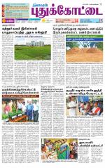 Pudukkottai-Trichy Supplement