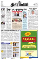 Dinamani -Tirunelveli