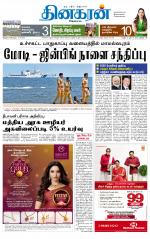 Madurai  Main 