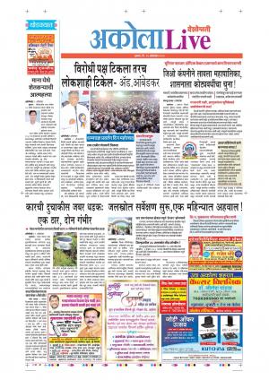 10th Oct Akola Live