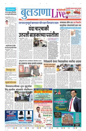 10th Oct Buldhana Live