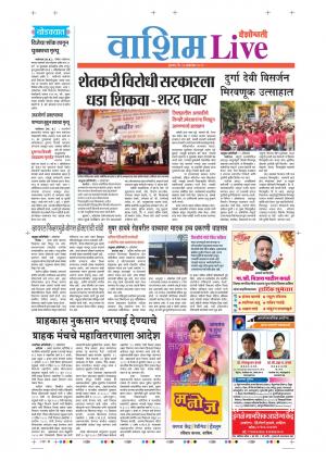 10th oct Washim Live