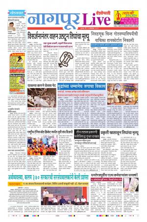 10th Oct Nagpur Live