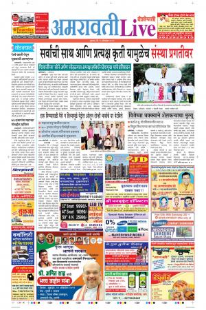 10th Oct Amravati Live