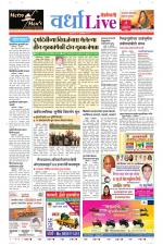 Wardha Live