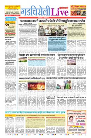 10th oct Gadchiroli Live