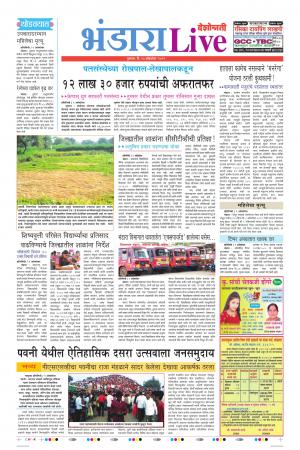 10th Oct bHANDARA lIVE