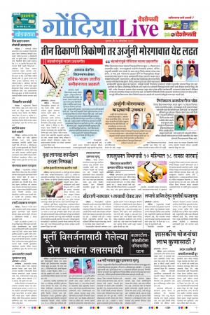 10th Oct Gondia Live