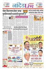 Nanded Live