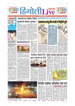 Hingoli Live