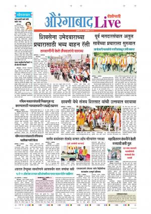 10th Oct Aurangabad Live