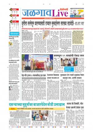 10th Oct Jalgaon Live