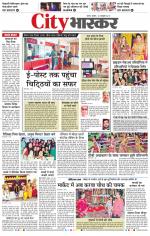 सतना सिटी भास्कर 