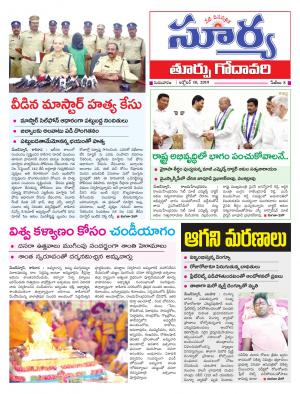 Thursday 10 oct,2019