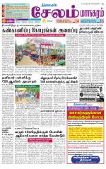 Managaram-Salem Supplement