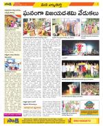 Hanamakonda Constituencies