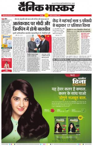 बालाघाट 