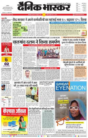 औरंगाबाद डाक