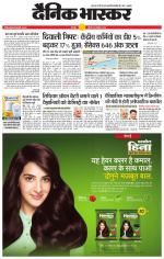 छतरपुर - टीकमगढ़ 