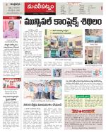 Krishna Constituencies