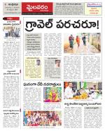 Vjayawada Constituencies