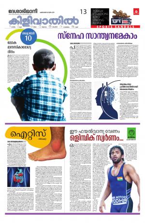 Kottayam,october 10th 2019