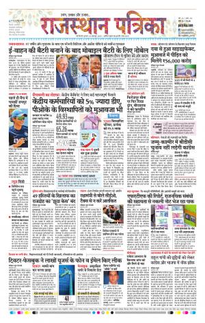 Delhi Edition E- paper
