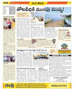 Visakhapatnam Constituencies