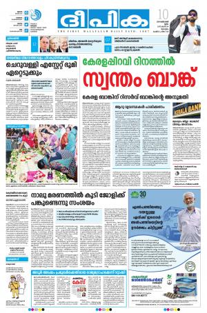 Deepika 10 October 2019