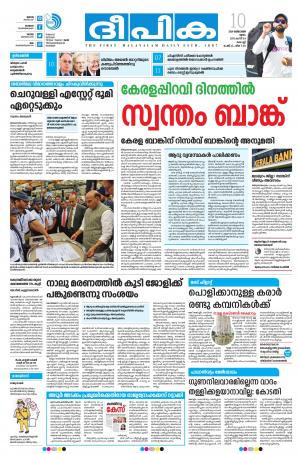 Deepika 10 October 2019