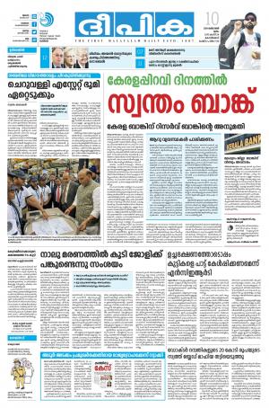 Deepika 10 October 2019