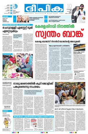 Deepika 10 October 2019