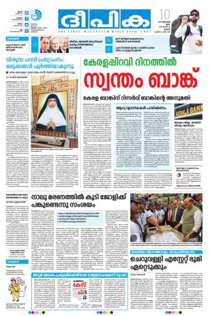 Deepika 10 October 2019