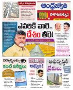 Visakhapatnam District