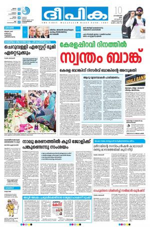 Deepika 10 October 2019