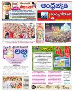 East Godavari District