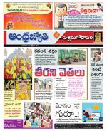 West Godavari District