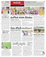 West Godavari Constituencies