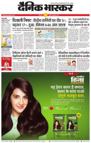  छिंदवाड़ा 